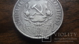 1  рубль  1921  серебро   (Лот.5.24)~, фото №6