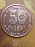 50 копійок 1994 из меди, фото №2