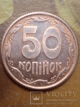 50 копійок 1994 из меди, фото №8