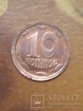 10 коп 1994 магнитная сталь плакированная медью., фото №2