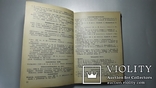 Записная книга календарь школьного  учителя 1930 год. На немецком  языке., фото №6