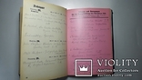 Записная книга календарь школьного  учителя 1930 год. На немецком  языке., фото №11