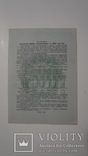 Государственный 2% заем 1948 года, 200 рублей, три бумаги., фото №3