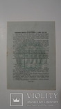 Государственный 2% заем 1948 года, 200 рублей, три бумаги., фото №5