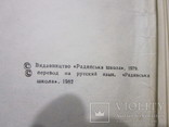 Альбом "Занятия по ручному труду в детском саду" Л.А. Гоман - 29 картинок., фото №5