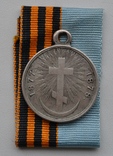 Медаль "За русско-турецкую войну 1877-1878 гг.", фото №4