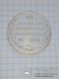 Рубль Александра 1.  1810 г. Ф.Г., фото №11