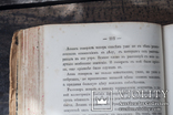 Анна Каренина. Лев Толстой. 3 том. 1880 год, фото №7