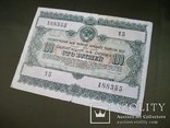 Облигация 100 рублей 1950 год, фото №4