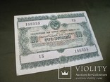 Облигация 100 рублей 1950 год, фото №5