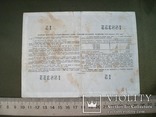 Облигация 100 рублей 1950 год, фото №6