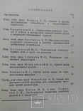 Новая подъемная транспортная техника 1946 год №3.4.5. и 1948 год тираж 3 тыс., фото №4