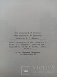 Новая подъемная транспортная техника 1946 год №3.4.5. и 1948 год тираж 3 тыс., фото №9