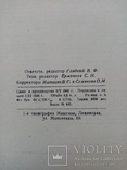 Новая подъемная транспортная техника 1946 год №3.4.5. и 1948 год тираж 3 тыс., фото №10