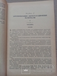 Учебник военного водителя второго класса 1963 год, фото №5