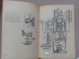 Учебник военного водителя второго класса 1963 год, фото №7