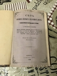 Украинские железные дороги Огромная карта 1866г, фото №4