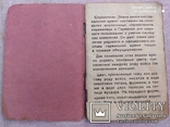 Знаки различие германской армии 1941 года, фото №5