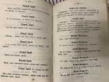 Еврейский Малороссийский юмор 1871год, фото №7