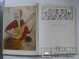 Малюнки Києво-Лаврської іконписної майстерні каталог 1982, фото №5