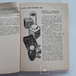 1968 г. Чай. Его типы, свойства, употребление., фото №5