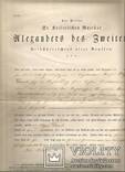 Одесса 1856 паспорт Александр Второй Новороссийско-Бессарабское генерал-губернаторство, фото №4