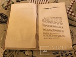 Запрещённая Уничтоженная Книга в каталогах редкостей 1820г, фото №5