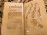 Запрещённая Уничтоженная Книга в каталогах редкостей 1820г, фото №6