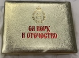  Орден «Великая княгиня Елизавета Фёдоровна», серебро, 014, фото №5