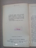 Автомобильные поезда 1952 год тираж 10 тыс., фото №5