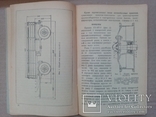 Автомобильные поезда 1952 год тираж 10 тыс., фото №7