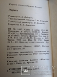 Миниатюра Есенин в 2 томах, в кассете., фото №4