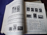Два каталоа-МихельГермания и СССР+бонус 2 книги, фото №7