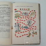 1940 р. Дитяча українська книга Одеса, фото №12