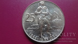 25  крон  1954  Чехословакия  серебро   (S.13.7)~, фото №2