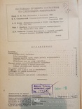 Сельскохозяйственные Локомобили 1933 год. тираж 11 тыс., фото №4