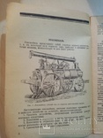 Сельскохозяйственные Локомобили 1933 год. тираж 11 тыс., фото №6