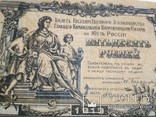 50 рублей 1919 г. ЮГ России, фото №4
