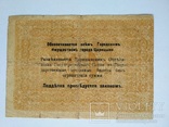 1 рубль 1918 г. Царицыно, фото №3