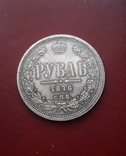 1 рубль 1876, фото №2