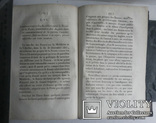 1807 Компания Французской армии в Пруссии Саксонии Польше в 1806-1807 годах, фото №10