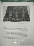 Древнерусское шитье 1963 г., фото №6