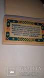 Украина-Рейх 1940-е Оккупация Папиросная бумага для махорки Полная пачка, фото №4