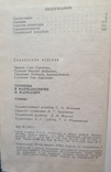 Словник термінів у фармакології та фармації, фото №4