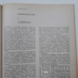 1981 г. Черниговская архитектура 17 века. Архитектурное наследство, фото №7