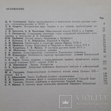 1981 г. Черниговская архитектура 17 века. Архитектурное наследство, фото №8