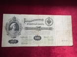 500 рублей 1898г. управляющий Коншин, кассир  Чихирджин., фото №2