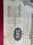 500 рублей 1898г. управляющий Коншин, кассир  Чихирджин., фото №4