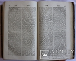 Географічний словник Російської імперії (1813). Київ, Одеса, Харків, Чернігів, фото №10