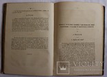 Міхал Ґрабовський, "Ukraina dawna i terażniejsza" (1850). Археологія Київщини. Куліш, фото №9